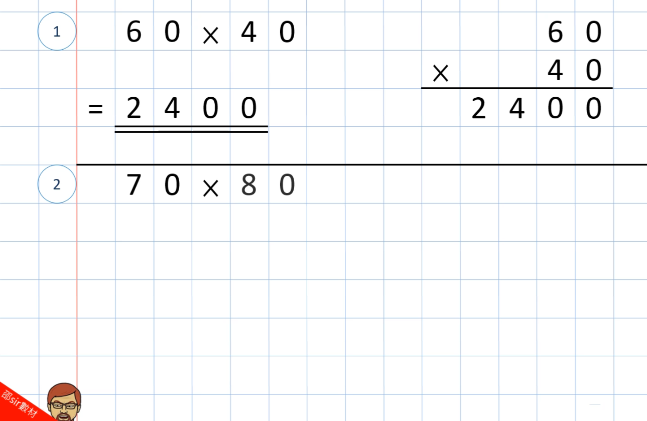 二位數乘以二位數(例三)